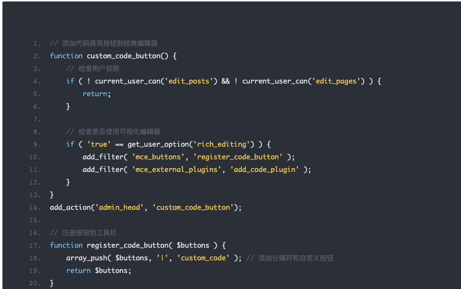 7B2主题代码高亮模块美化