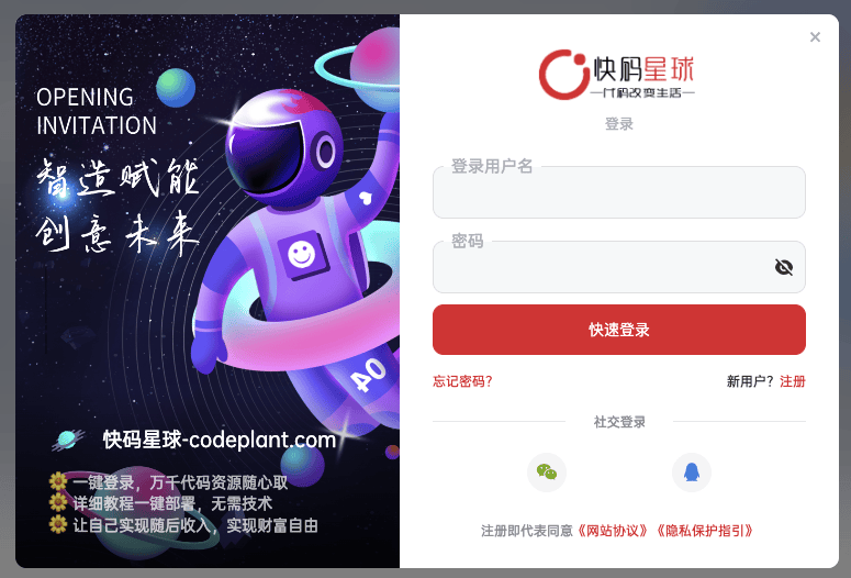 【7B2主题美化】登录框美化