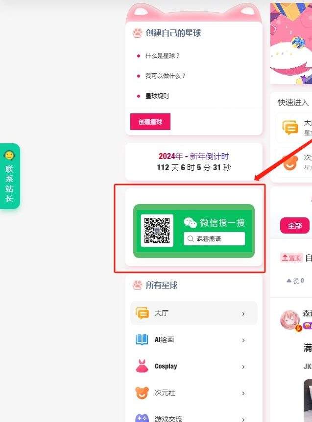 【7B2主题美化】实用美观可翻转显示的微信公众号